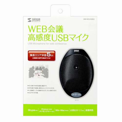 WEB会議高感度USBマイク MM-MCUSB22 メーカー在庫品 テレビ・AV機器 WEB会議高感度USBマイク MM-MCUSB22 メーカー在庫品 テレビ・AV機器