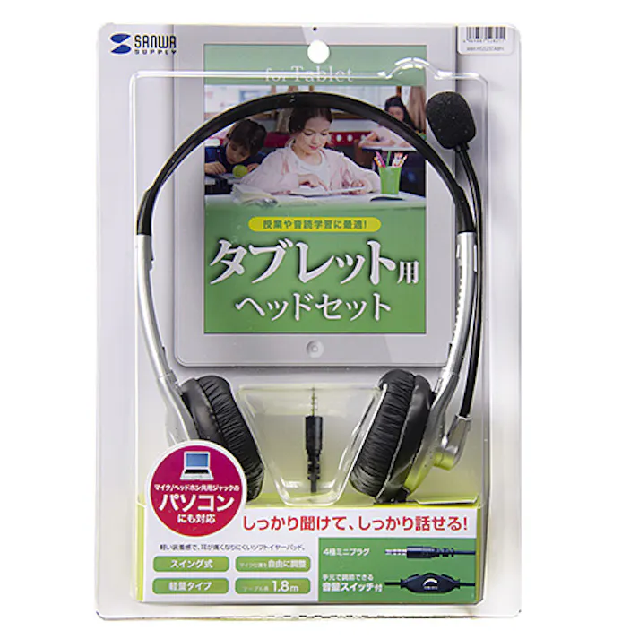 タブレット用ヘッドセット MM-HS525TABN