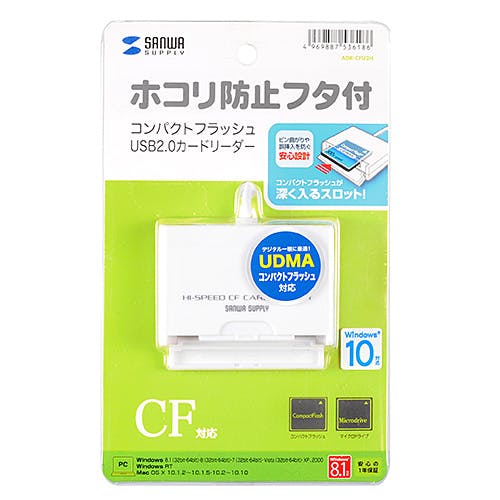 UDMA CFカードリーダライタ ADR-CFU2H メーカー在庫品 外付けドライブ・ストレージ UDMA CFカードリーダライタ ADR-CFU2H メーカー在庫品 外付けドライブ・ストレージ