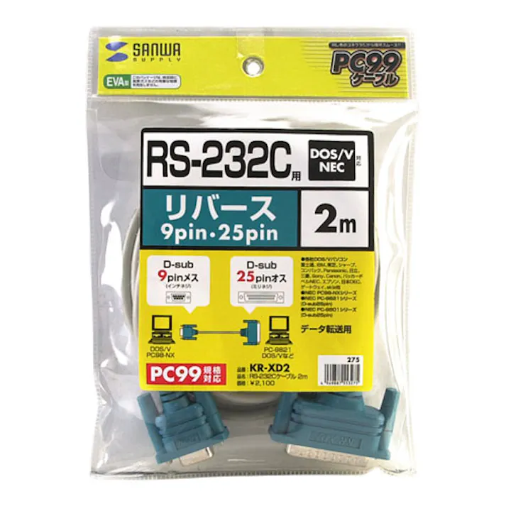 KR-XD2 RS-232Cケーブル(クロス) 2m メーカー在庫品