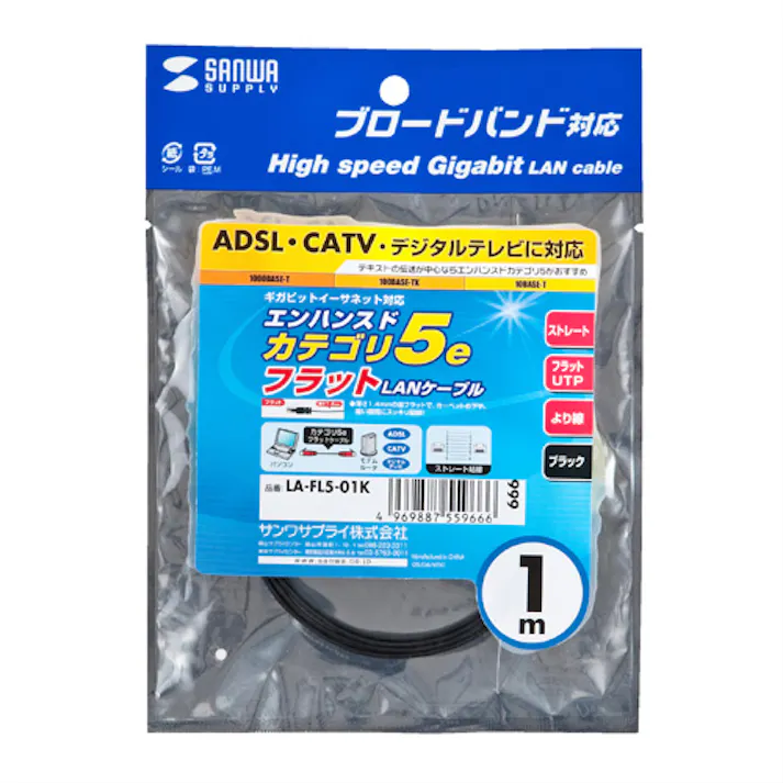 LA-FL5-01K カテゴリ5撚線フラットケーブル1m メーカー在庫品