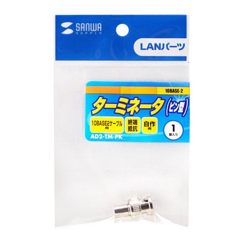 ターミネータ(ピン型) AD2-TM-PK メーカー在庫品 パソコン・周辺機器 ターミネータ(ピン型) AD2-TM-PK メーカー在庫品 パソコン・周辺機器