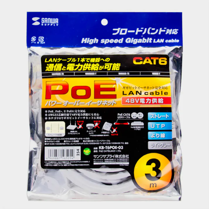 PoE CAT6LANケーブル ライトグレー 3m KB-T6POE-03