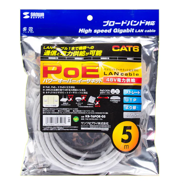 PoE CAT6LANケーブル ライトグレー 5m KB-T6POE-05 メーカー在庫品