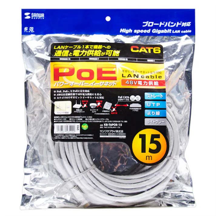 PoE CAT6LANケーブル 15m ライトグレー KB-T6POE-15