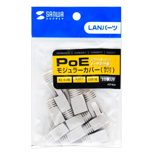 モジュラーカバー(先付けタイプ) ライトグレー ADT-MC8 パソコン・周辺機器 モジュラーカバー(先付けタイプ) ライトグレー ADT-MC8 パソコン・周辺機器