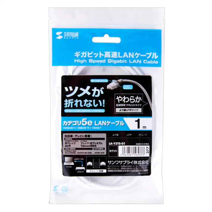 ツメ折れ防止CAT5eLANケーブル 1m ホワイト LA-Y5TS-01 メーカー在庫品