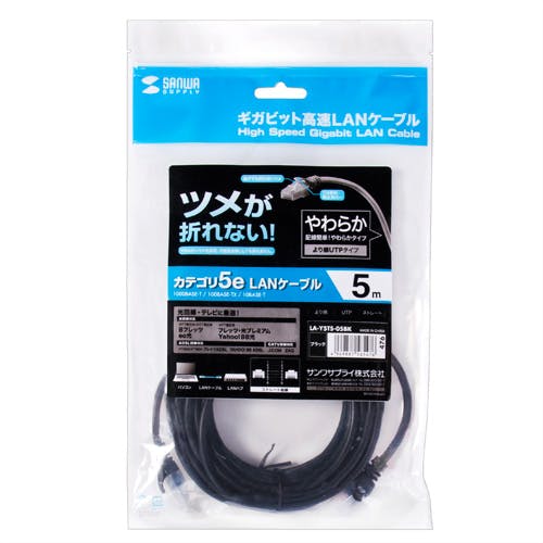 MM5-LC まとめ売り　5枚 ツメ折れ防止CAT5eLANケーブル 5m ブラック LA-Y5TS-05BK | パソコン
