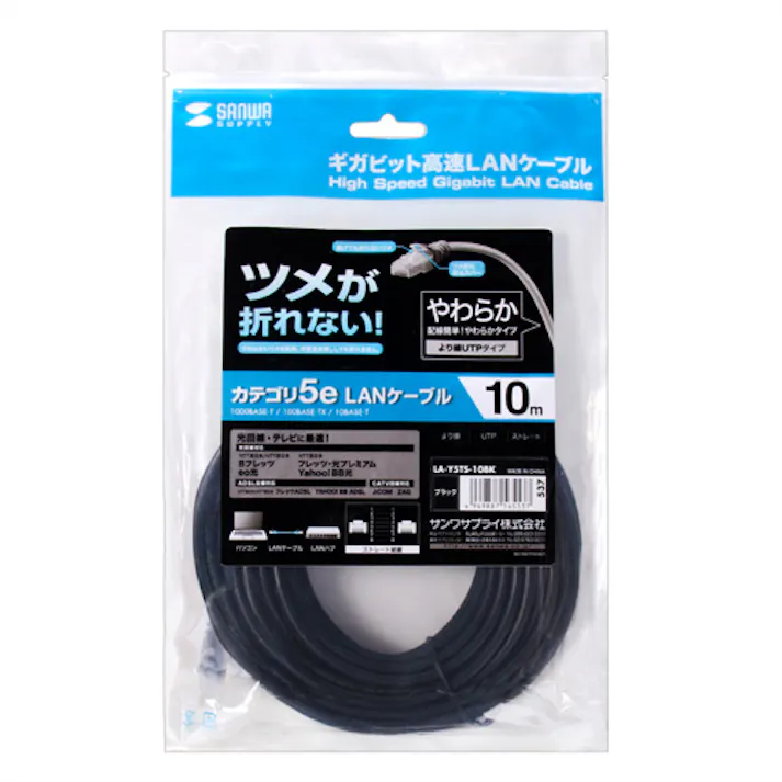 ツメ折れ防止CAT5eLANケーブル 10m ブラック LA-Y5TS-10BK メーカー在庫品