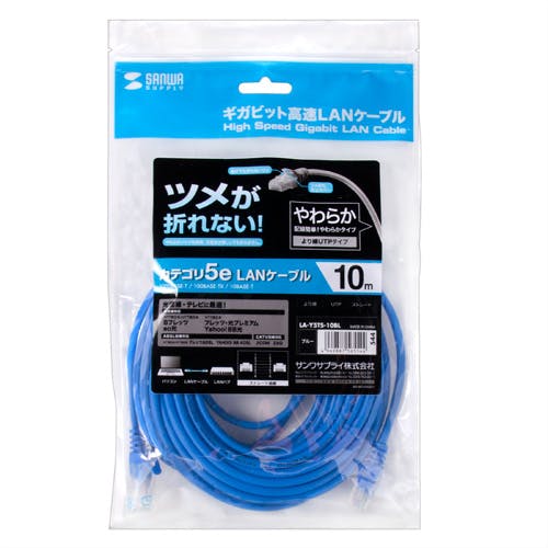 ツメ折れ防止CAT5eLANケーブル 10m ブルー LA-Y5TS-10BL パソコン・周辺機器 ツメ折れ防止CAT5eLANケーブル 10m ブルー LA-Y5TS-10BL パソコン・周辺機器