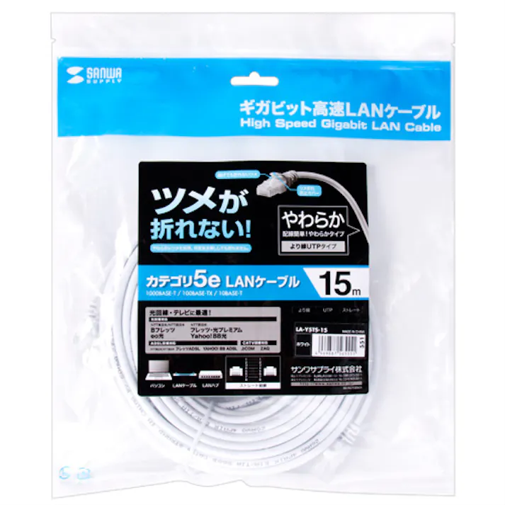 ツメ折れ防止CAT5eLANケーブル 15m ホワイト LA-Y5TS-15
