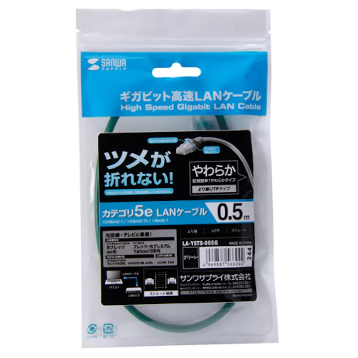 ツメ折れ防止CAT5eLANケーブル 0.5m グリーン LA-Y5TS-005G