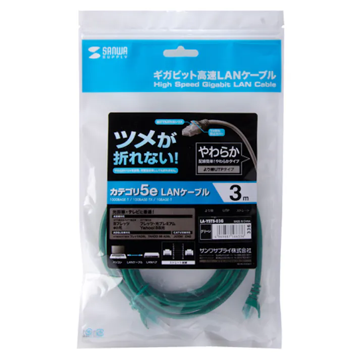 ツメ折れ防止CAT5eLANケーブル 3m グリーン LA-Y5TS-03G