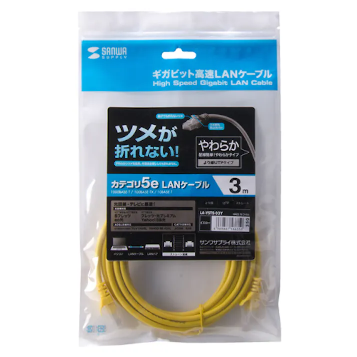 ツメ折れ防止CAT5eLANケーブル 3m イエロー LA-Y5TS-03Y メーカー在庫品