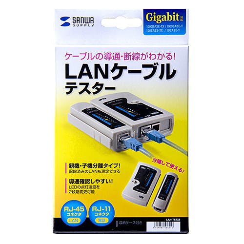 LANケーブルテスター LAN-TST3Z ネットワーク機器 LANケーブルテスター LAN-TST3Z ネットワーク機器