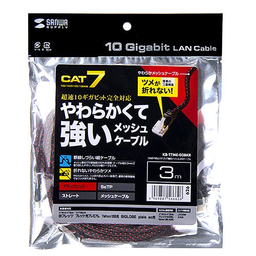 つめ折れ防止カテゴリ7LANケーブル 3m ブラックレッド KB-T7ME-03BKR パソコン・周辺機器 つめ折れ防止カテゴリ7LANケーブル 3m ブラックレッド KB-T7ME-03BKR パソコン・周辺機器