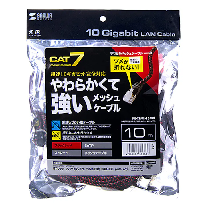 つめ折れ防止カテゴリ7LANケーブル 10m ブラックレッド メーカー在庫品