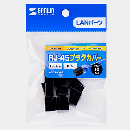 RJ-45プラグカバー ブラック ADT-RJCVR2 メーカー在庫品 パソコン・周辺機器 RJ-45プラグカバー ブラック ADT-RJCVR2 メーカー在庫品 パソコン・周辺機器