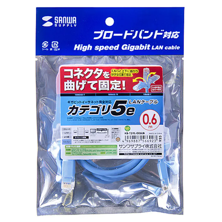 L型カテゴリ5eより線LANケーブル 0.6m ライトブルー KB-T5YL-006LB