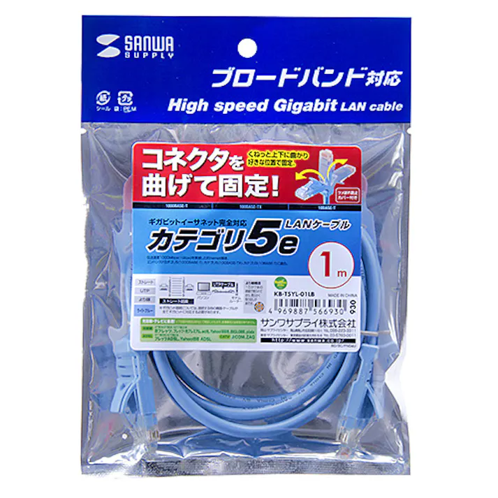 L型カテゴリ5eより線LANケーブル 1m ライトブルー KB-T5YL-01LB メーカー在庫品