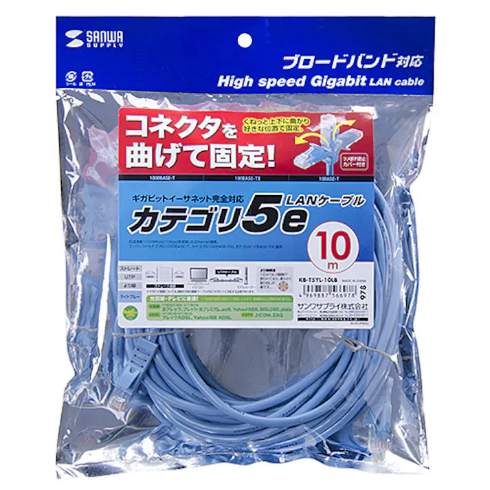 L型カテゴリ5eより線LANケーブル 10m ライトブルー KB-T5YL-10LB メーカー在庫品