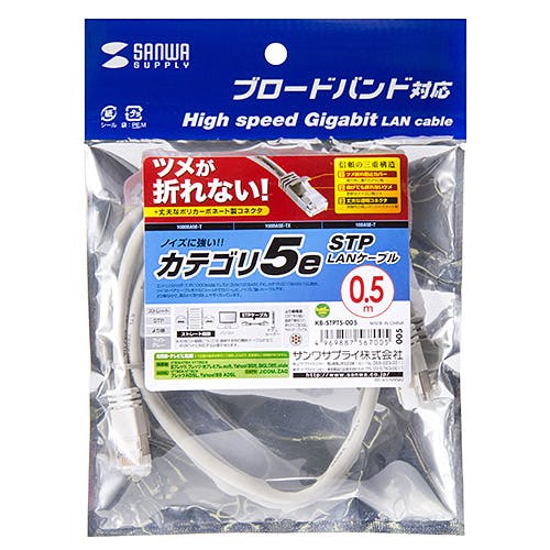ツメ折れ防止カテゴリ5eSTP LANケーブル 0.5m ライトグレー メーカー在庫品 パソコン・周辺機器 ツメ折れ防止カテゴリ5eSTP LANケーブル 0.5m ライトグレー メーカー在庫品 パソコン・周辺機器