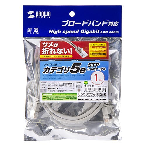 ツメ折れ防止カテゴリ5eSTP LANケーブル 1m ライトグレー メーカー在庫品 パソコン・周辺機器 ツメ折れ防止カテゴリ5eSTP LANケーブル 1m ライトグレー メーカー在庫品 パソコン・周辺機器