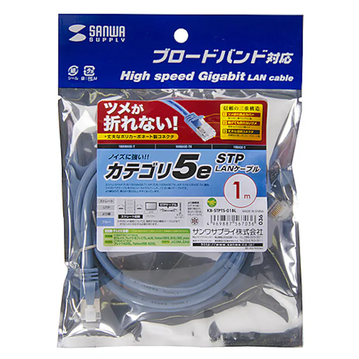 ツメ折れ防止カテゴリ5eSTP LANケーブル 1m ブルー KB-STPTS-01BL
