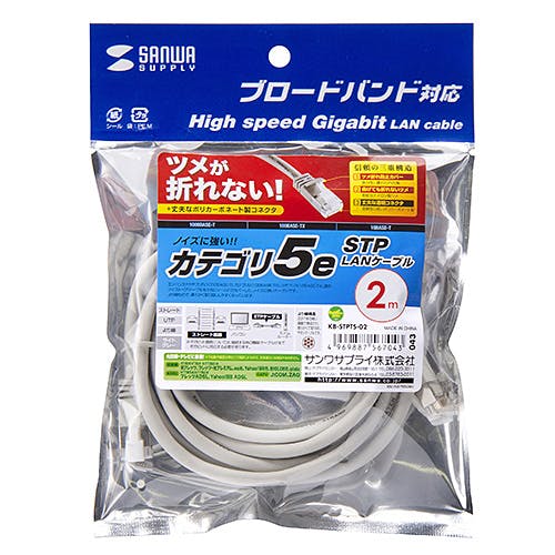 ツメ折れ防止カテゴリ5eSTP LANケーブル 2m ライトグレー メーカー在庫品 パソコン・周辺機器 ツメ折れ防止カテゴリ5eSTP LANケーブル 2m ライトグレー メーカー在庫品 パソコン・周辺機器