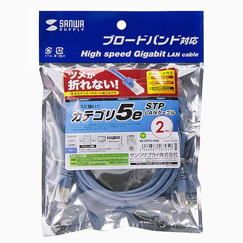 ツメ折れ防止カテゴリ5eSTP LANケーブル 2m ブルー KB-STPTS-02BL パソコン・周辺機器 ツメ折れ防止カテゴリ5eSTP LANケーブル 2m ブルー KB-STPTS-02BL パソコン・周辺機器