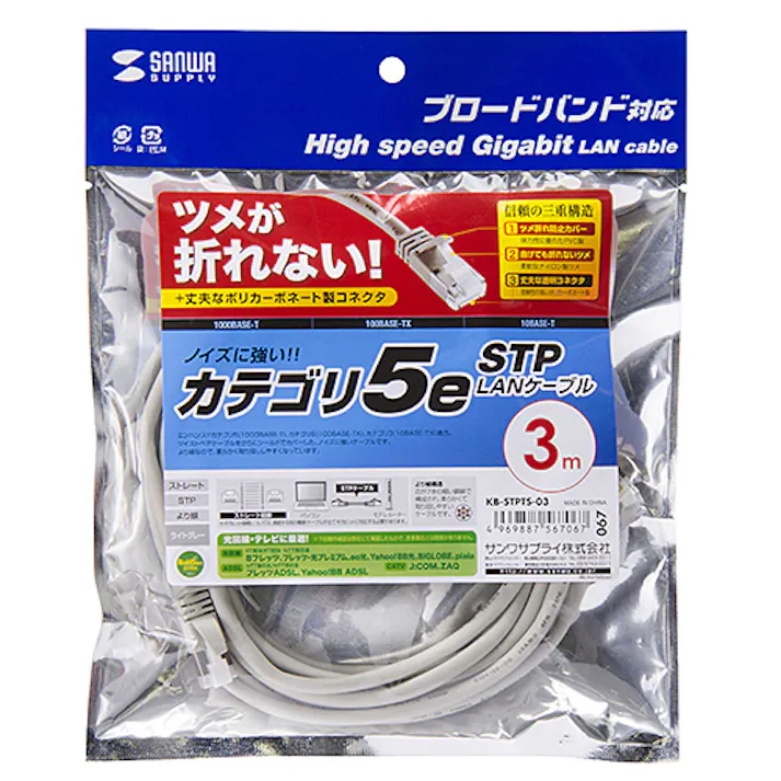 ツメ折れ防止カテゴリ5eSTP LANケーブル 3m ライトグレー