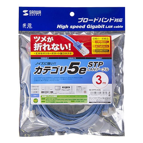 ツメ折れ防止カテゴリ5eSTP LANケーブル 3m ブルー KB-STPTS-03BL メーカー在庫品 パソコン・周辺機器 ツメ折れ防止カテゴリ5eSTP LANケーブル 3m ブルー KB-STPTS-03BL メーカー在庫品 パソコン・周辺機器