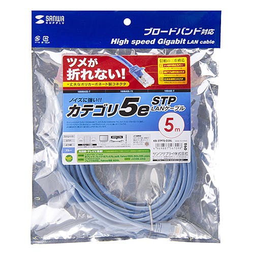 ツメ折れ防止カテゴリ5eSTP LANケーブル 5m ブルー KB-STPTS-05BL メーカー在庫品 パソコン・周辺機器 ツメ折れ防止カテゴリ5eSTP LANケーブル 5m ブルー KB-STPTS-05BL メーカー在庫品 パソコン・周辺機器