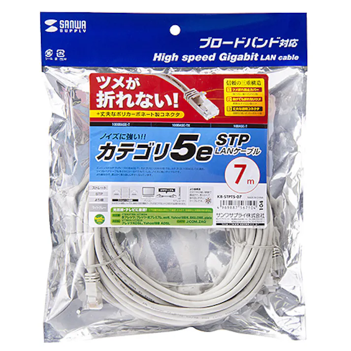 ツメ折れ防止カテゴリ5eSTP LANケーブル 7m ライトグレー メーカー在庫品