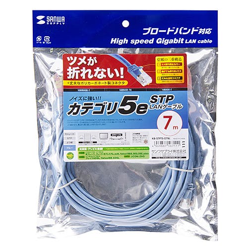 ツメ折れ防止カテゴリ5eSTP LANケーブル 7m ブルー KB-STPTS-07BL メーカー在庫品 パソコン・周辺機器 ツメ折れ防止カテゴリ5eSTP LANケーブル 7m ブルー KB-STPTS-07BL メーカー在庫品 パソコン・周辺機器