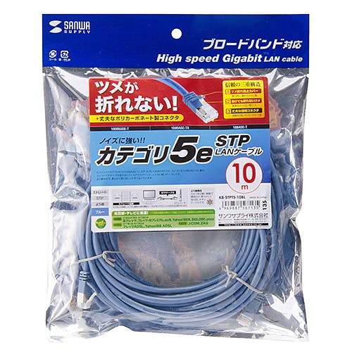 ツメ折れ防止カテゴリ5eSTP LANケーブル 10m ブルー KB-STPTS-10BL メーカー在庫品 パソコン・周辺機器 ツメ折れ防止カテゴリ5eSTP LANケーブル 10m ブルー KB-STPTS-10BL メーカー在庫品 パソコン・周辺機器