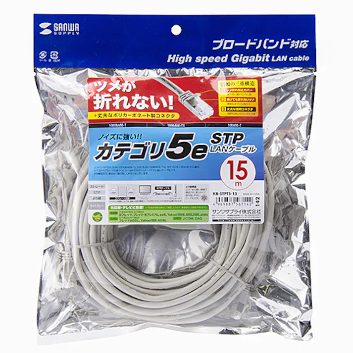 ツメ折れ防止カテゴリ5eSTP LANケーブル 15m ライトグレー メーカー在庫品