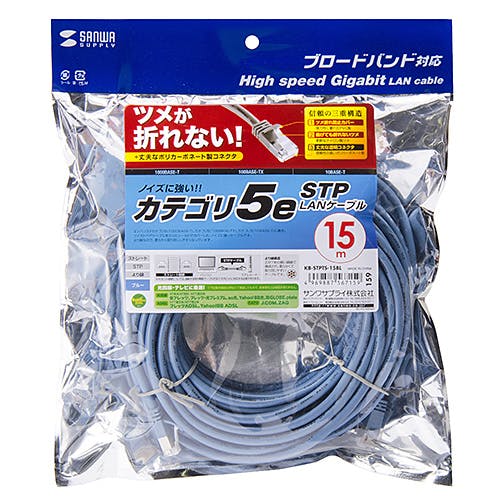 ツメ折れ防止カテゴリ5eSTP LANケーブル 15m ブルー KB-STPTS-15BL パソコン・周辺機器 ツメ折れ防止カテゴリ5eSTP LANケーブル 15m ブルー KB-STPTS-15BL パソコン・周辺機器
