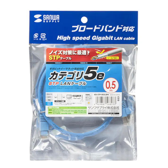 STPエンハンスドカテゴリ5単線ケーブル 0.5m ライトブルー メーカー在庫品