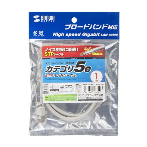 STPエンハンスドカテゴリ5単線ケーブル 1m ライトグレー KB-STP-01LN パソコン・周辺機器 STPエンハンスドカテゴリ5単線ケーブル 1m ライトグレー KB-STP-01LN パソコン・周辺機器