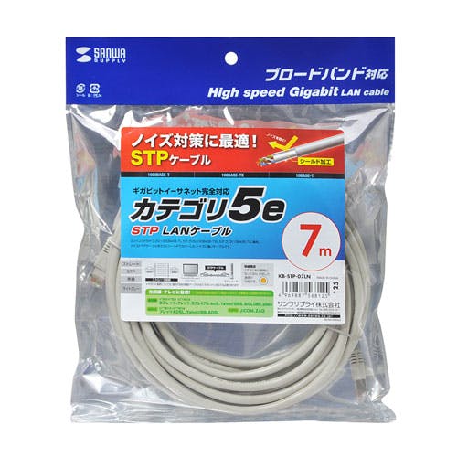 STPエンハンスドカテゴリ5単線ケーブル 7m ライトグレー KB-STP-07LN パソコン・周辺機器 STPエンハンスドカテゴリ5単線ケーブル 7m ライトグレー KB-STP-07LN パソコン・周辺機器