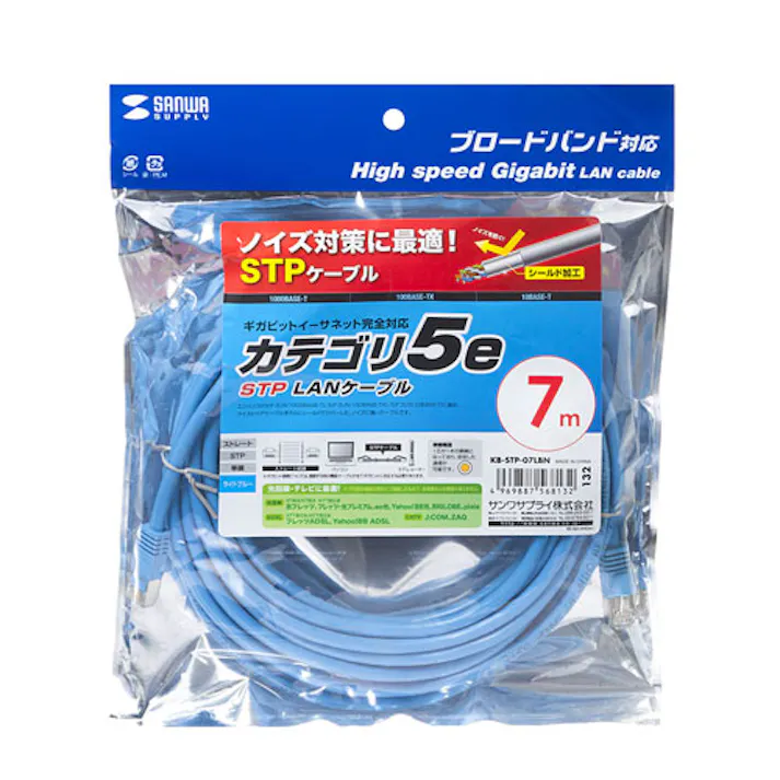 STPエンハンスドカテゴリ5単線ケーブル 7m ライトブルー