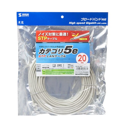 STPエンハンスドカテゴリ5単線ケーブル 20m ライトグレー パソコン・周辺機器 STPエンハンスドカテゴリ5単線ケーブル 20m ライトグレー パソコン・周辺機器