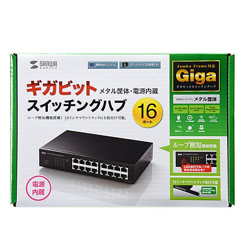 Giga対応スイッチングハブ(16ポート) ループ検知機能つき メーカー在庫品 ネットワーク機器 Giga対応スイッチングハブ(16ポート) ループ検知機能つき メーカー在庫品 ネットワーク機器