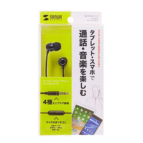 マイク付きステレオイヤホン ブラック MM-HS706BK メーカー在庫品 テレビ・AV機器 マイク付きステレオイヤホン ブラック MM-HS706BK メーカー在庫品 テレビ・AV機器