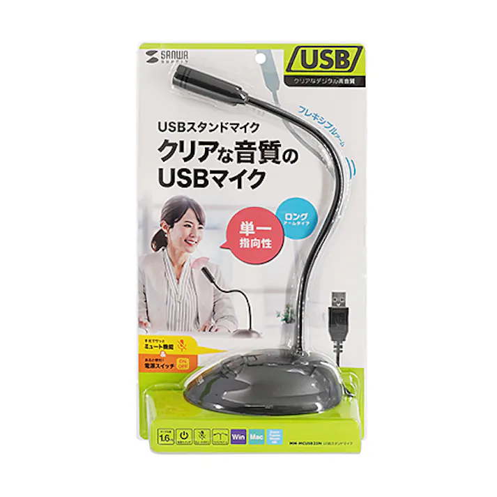 MM-MCUSB25N USBスタンドマイク