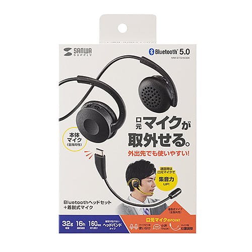 MM-BTSH63BK Bluetoothヘッドセット(両耳・外付けマイク付き) メーカー在庫品 テレビ・AV機器 MM-BTSH63BK Bluetoothヘッドセット(両耳・外付けマイク付き) メーカー在庫品 テレビ・AV機器