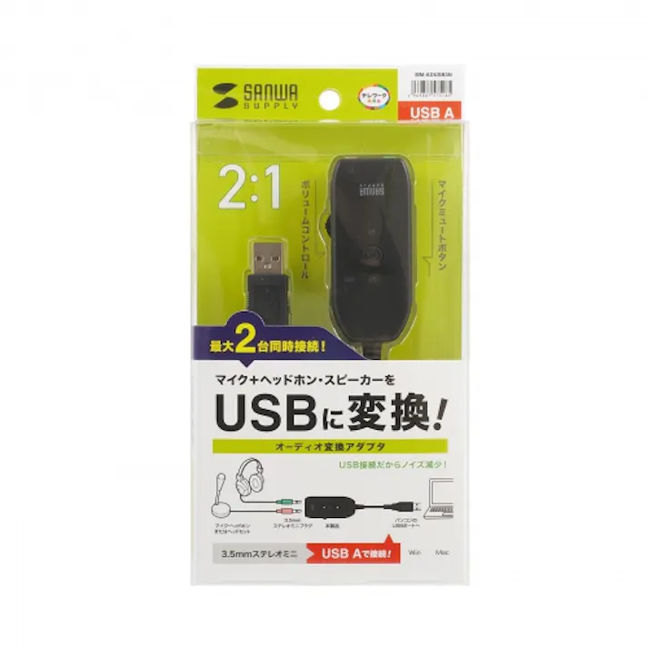 MM-ADUSB3N USBオーディオ変換アダプタ