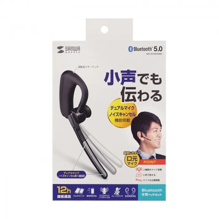 Bluetoothヘッドセット(デュアルマイクノイズキャンセル搭載) メーカー在庫品