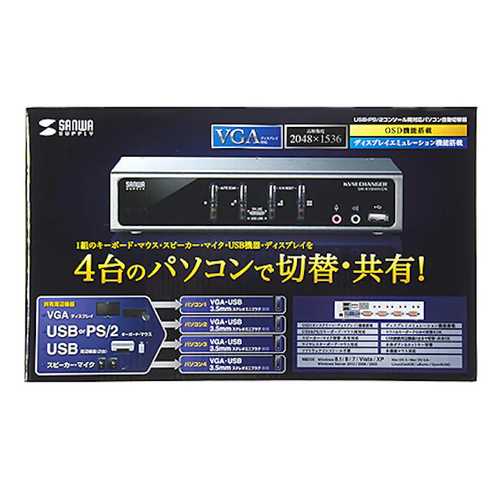 USB・PS/2コンソール両対応パソコン自動切替器(4:1) SW-KVM4HVCN メーカー在庫品
